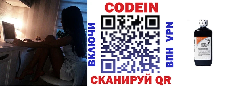 Codein Purple Drank  купить   Купино 