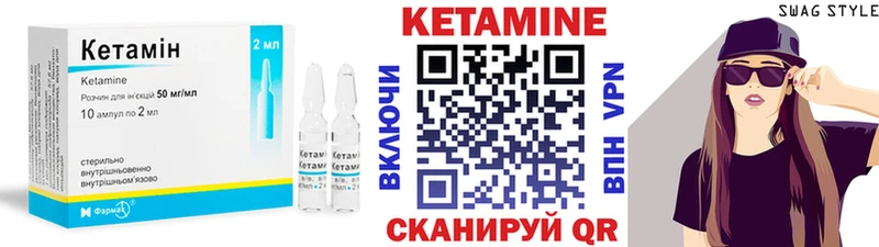Кетамин VHQ  Купино 