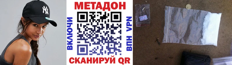 МЕТАДОН кристалл Купино