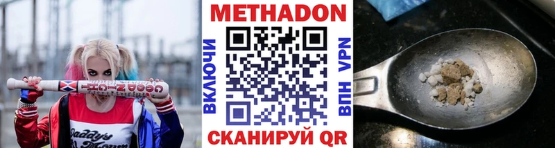 Метадон VHQ  Купино 